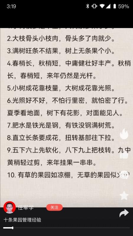 秦耕云官方版v1.2.0(1)