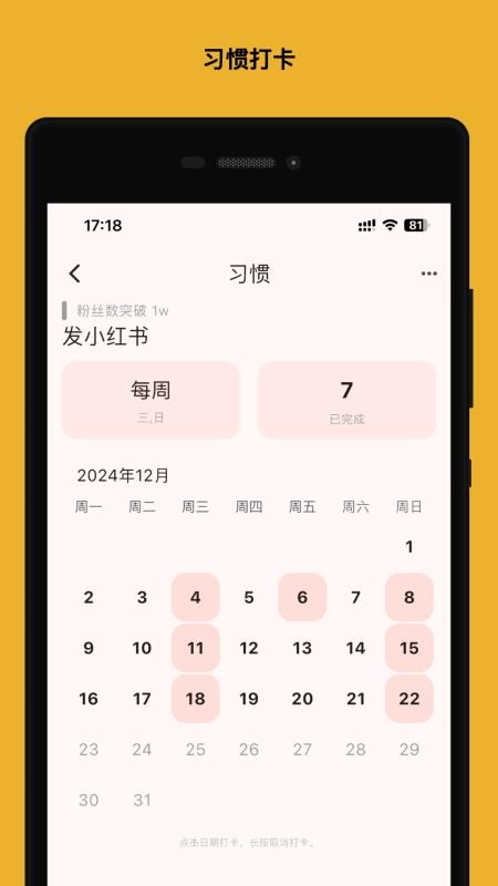 人生规划局手机版v1.2.3(1)