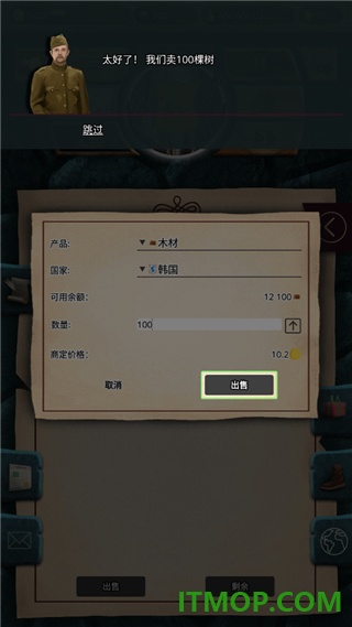 20世纪另类历史游戏