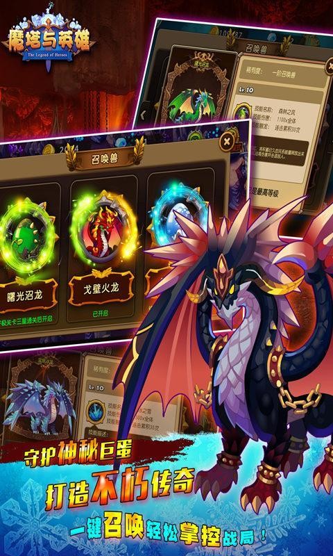 魔塔与英雄游戏v1.1 4