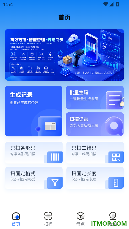 云条码扫描器手机版