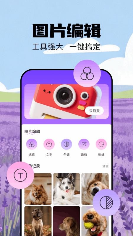 我的相像册手机版v1.4(2)
