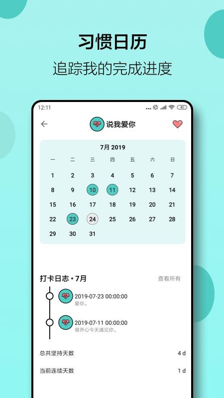 小日常软件官方版v2.80.0(1)