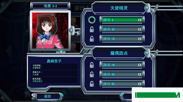 游戏王决斗新世代游戏