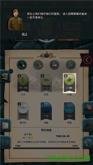 20世纪另类历史游戏