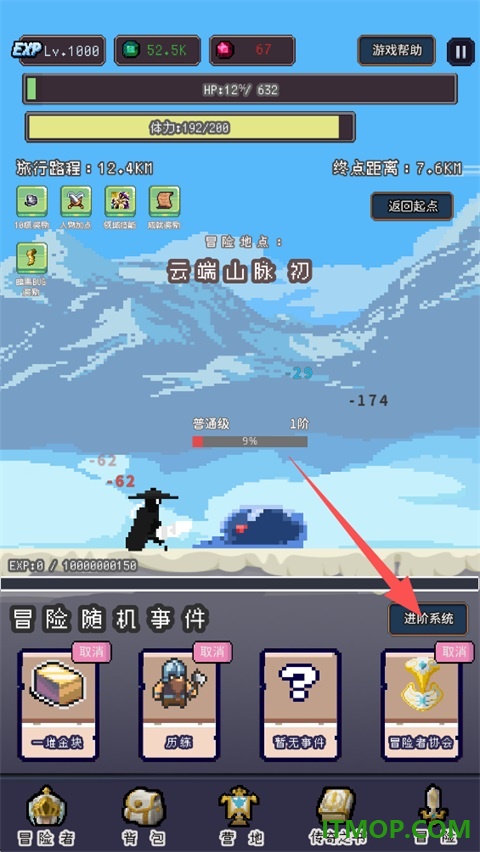 目标是传说级冒险者游戏