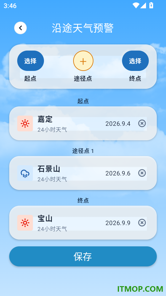 蓝云雨天气预报官网版