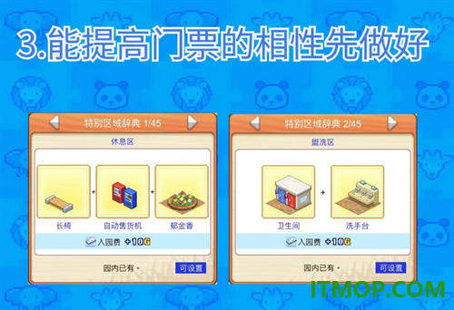 探险顽皮动物园游戏