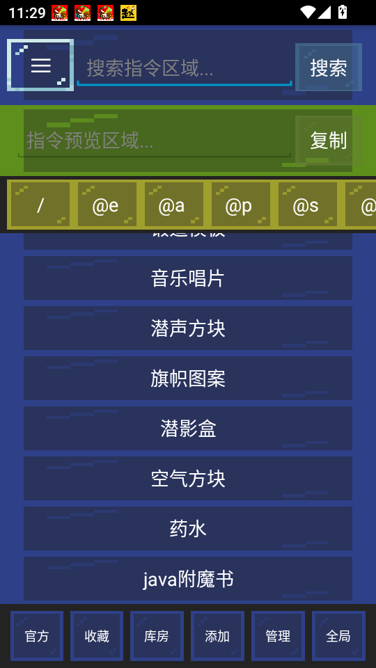 指令盒子手机版v1.5.6 2