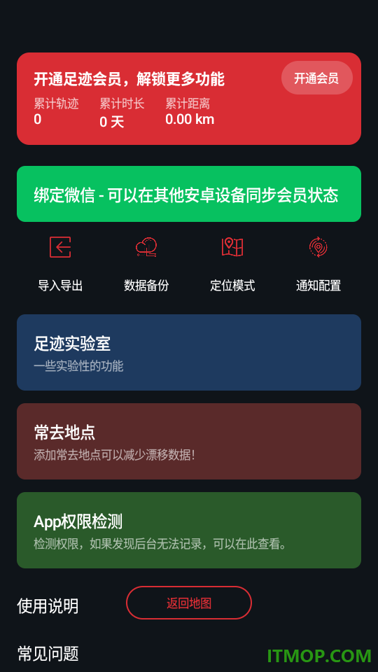 一生足迹官方版
