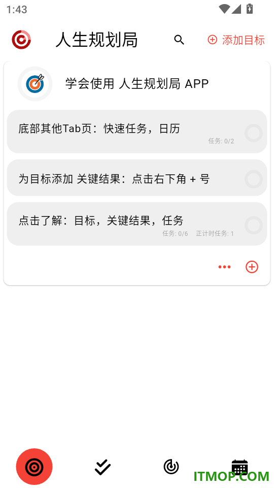 人生规划局手机版