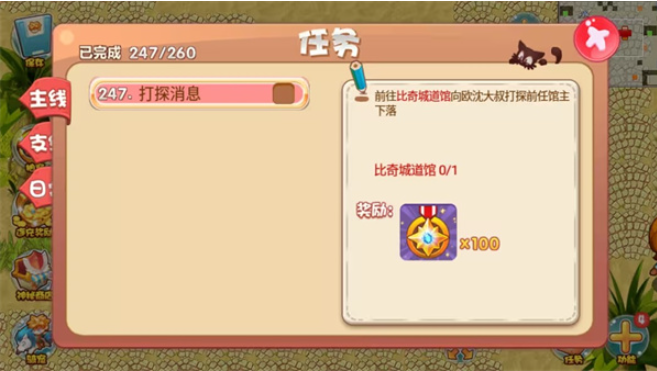 口袋妖怪X手游v2.10.9 1