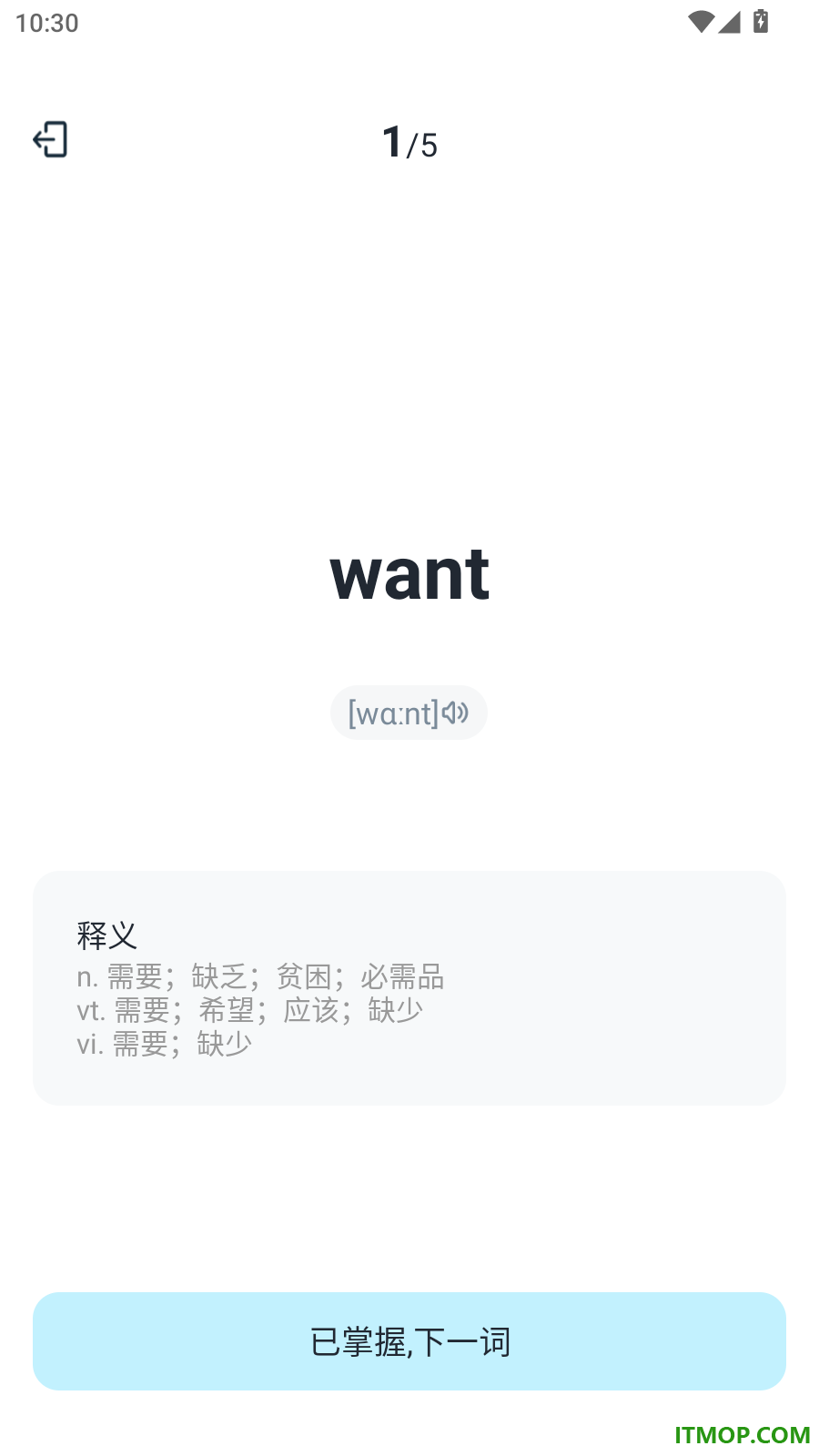 学英语背单词官方版