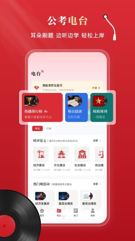 上岸熊公考官方版v1.0.1 2