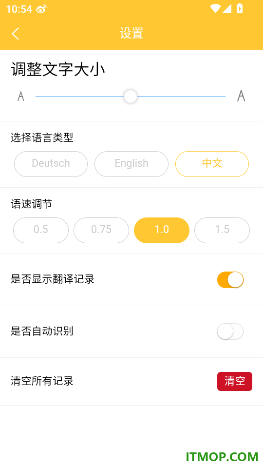 德语翻译通免费版