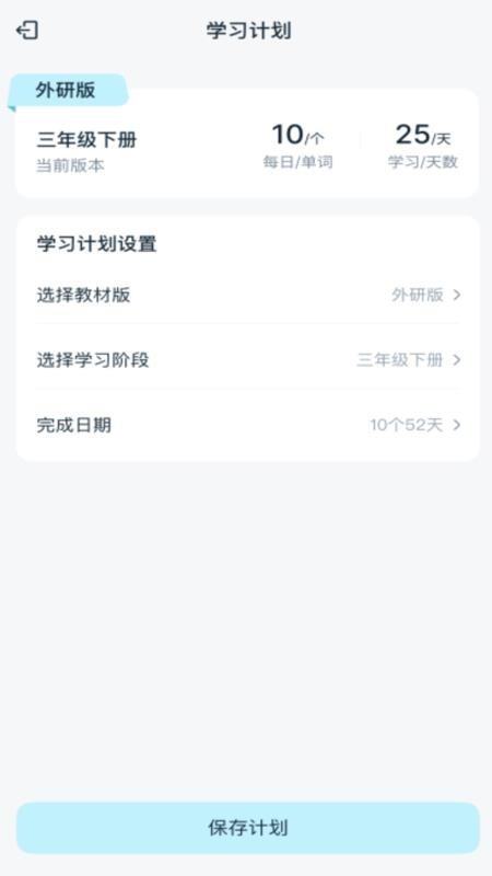 学英语背单词官方版v1.0.1 2