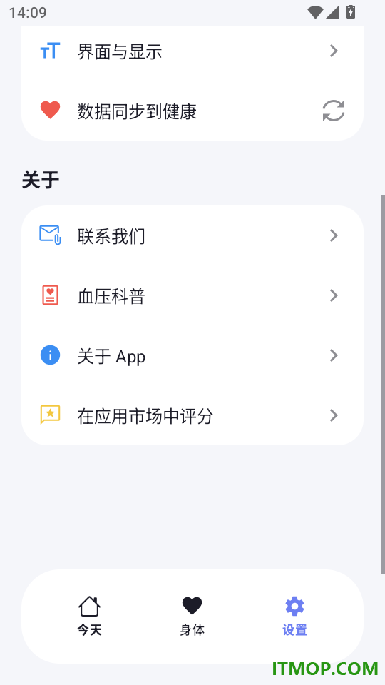 蜂鸟血压最新版
