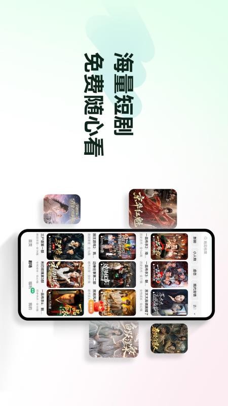 免费短剧官方版v7.2.1.32 2