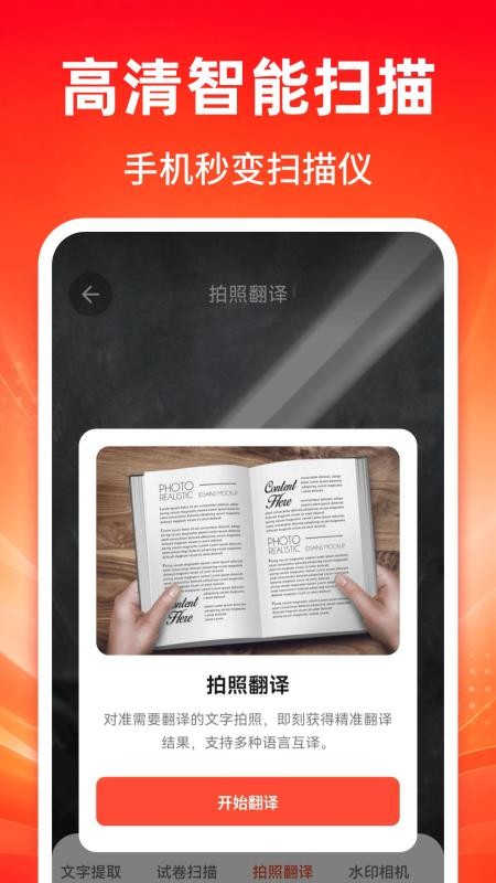 全能王pdf文档免费版v6.6.7.667 1