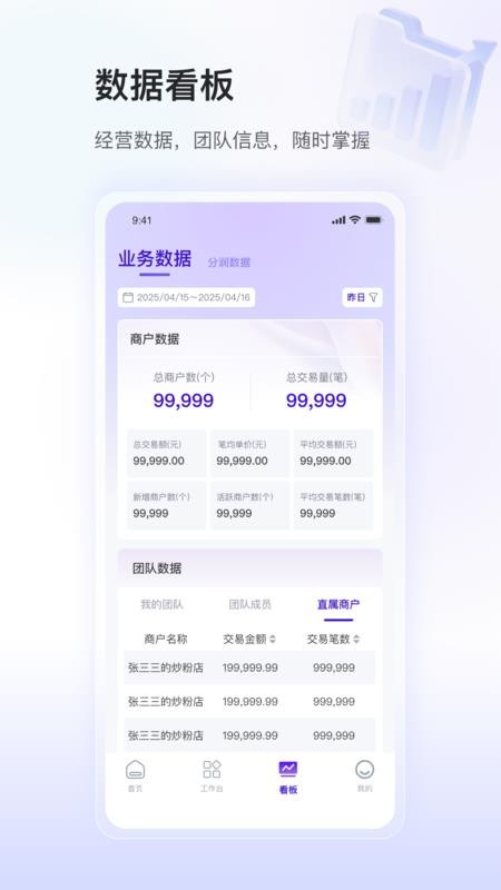 银盛小Y闪拓最新版v1.1.1(2)