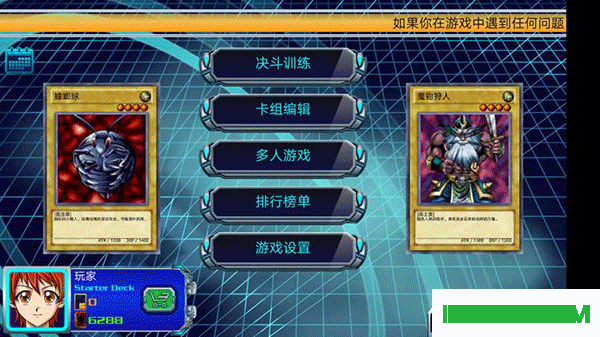 游戏王决斗新世代游戏