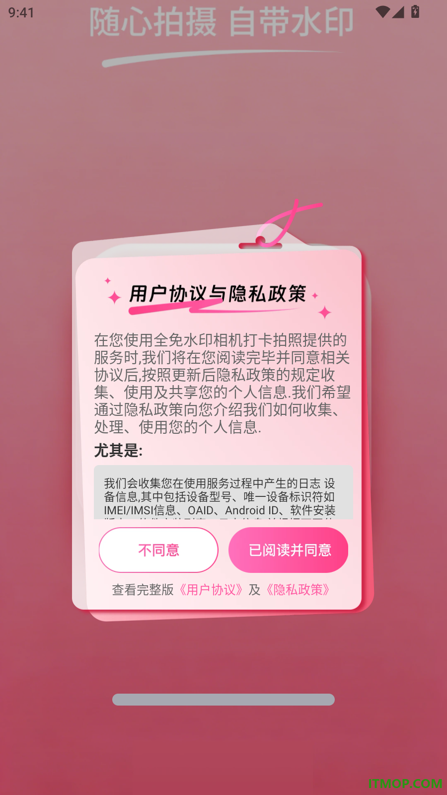 全免水印相机打卡拍照官方版