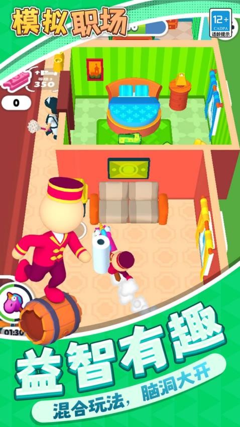 模拟职场游戏v1.1.8 1