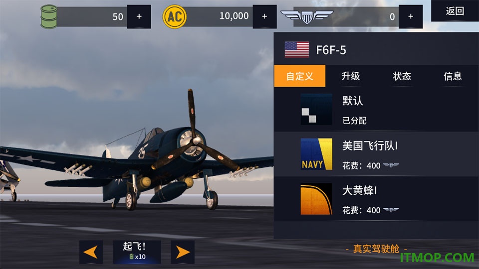 空战联盟游戏
