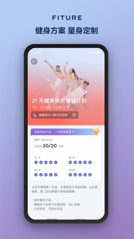 fiture魔镜appv3.60.1(5)