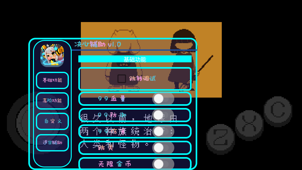 决心辅助修改器v1.0pro 2