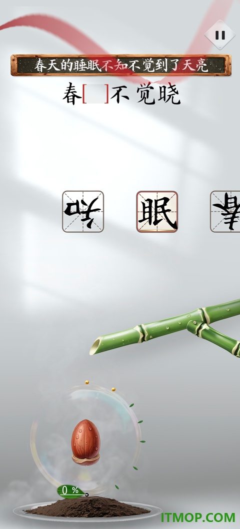 诗韵生花手游