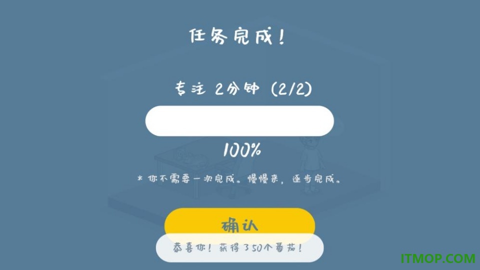 我的小番茄钟高级版