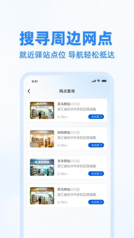 快递寄收状态查手机版v1.0.0(4)
