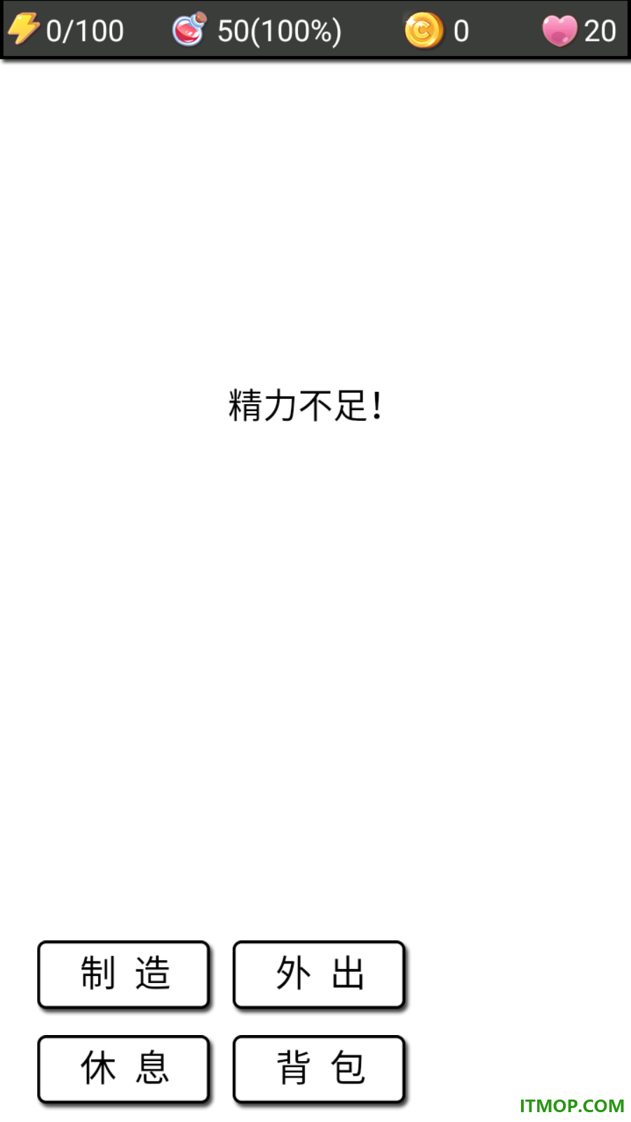 流浪日记2大山深处游戏