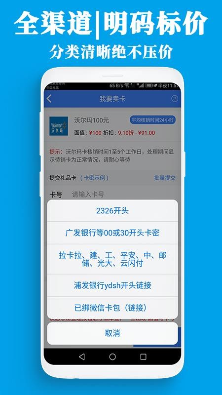 泛回收软件v2.2.21(3)