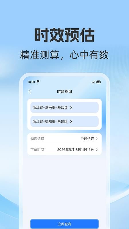 快递寄件收件查免费版v1.0.1 2
