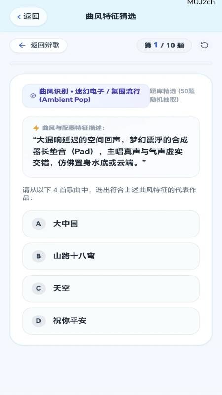 这首歌我熟手机版v0.1.0.2(5)