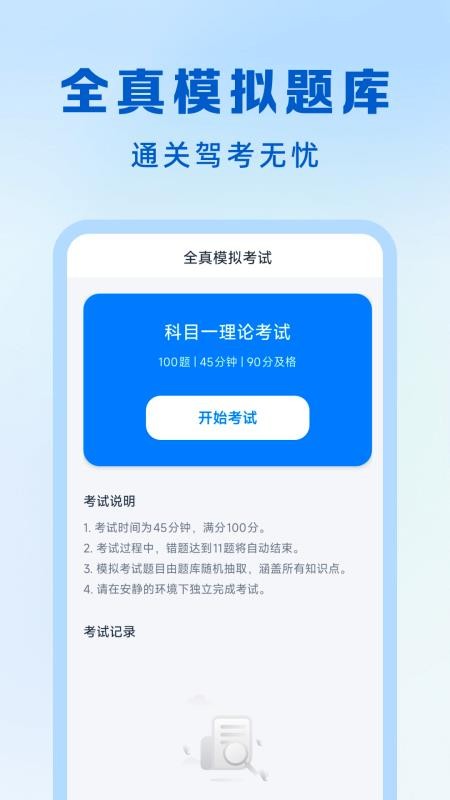交通出行违章指南手机版v1.0.5 2