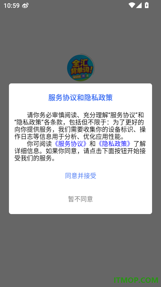 全汇背单词手机版