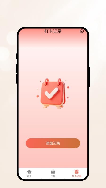 晚风相机最新版v1.0.1 2