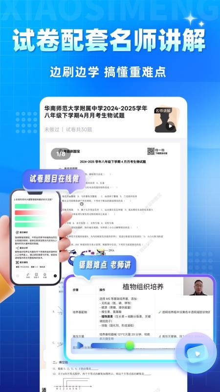 背考王小四门手机版v1.0.3 4