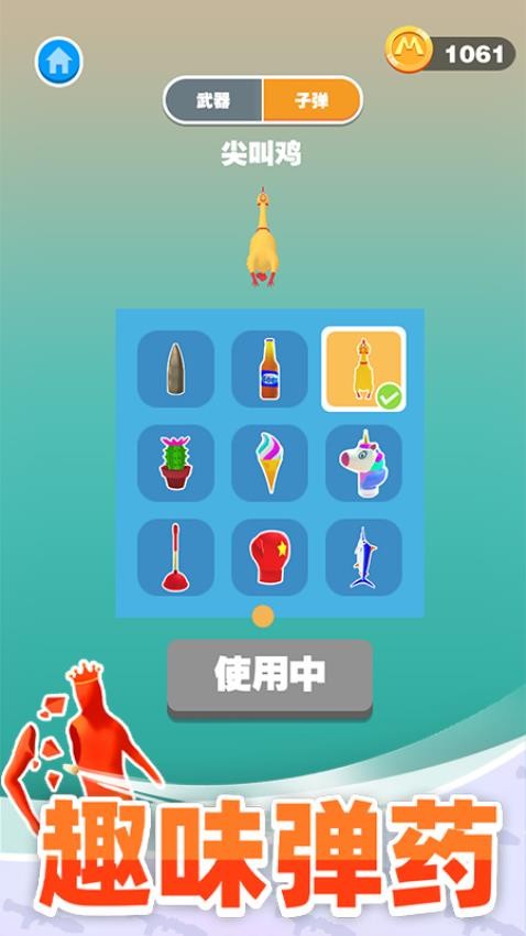 巨人猎手手游v1.0.9 4