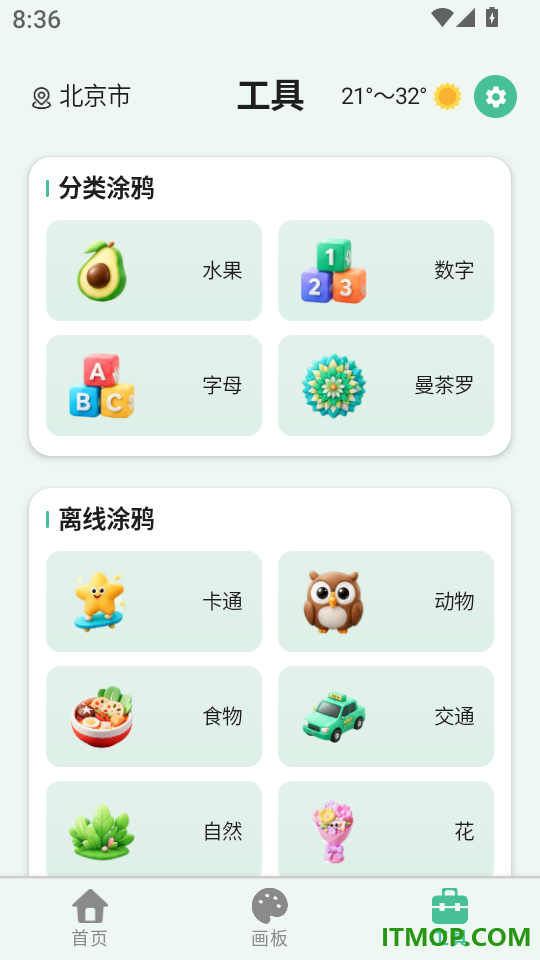 彩笺绘画官网版