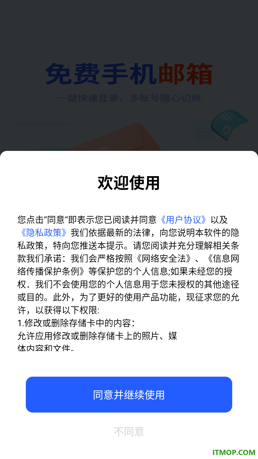 网页邮箱邮件官方版