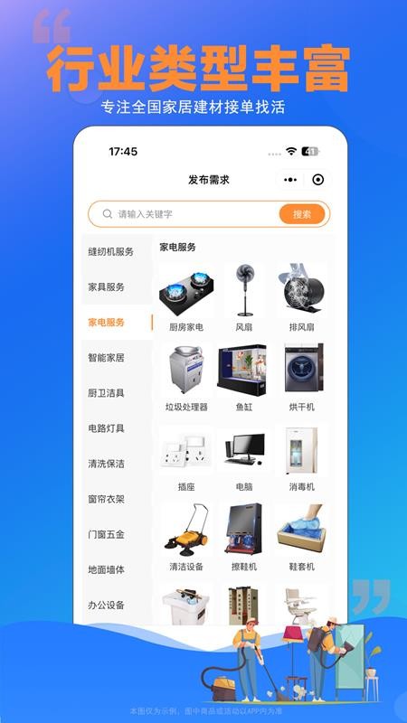 师傅村手机版v1.0.22(5)