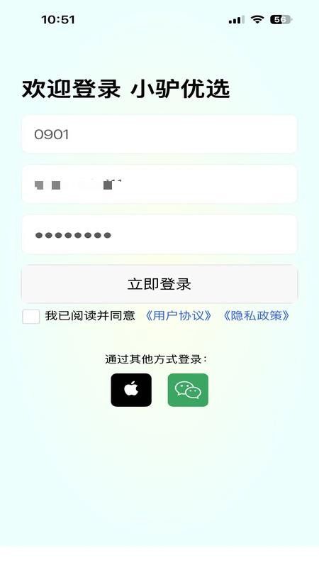 小驴优选手机版v1.1.69(1)