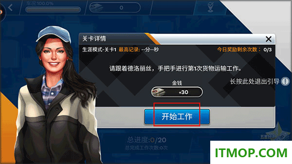 模拟卡车司机游戏