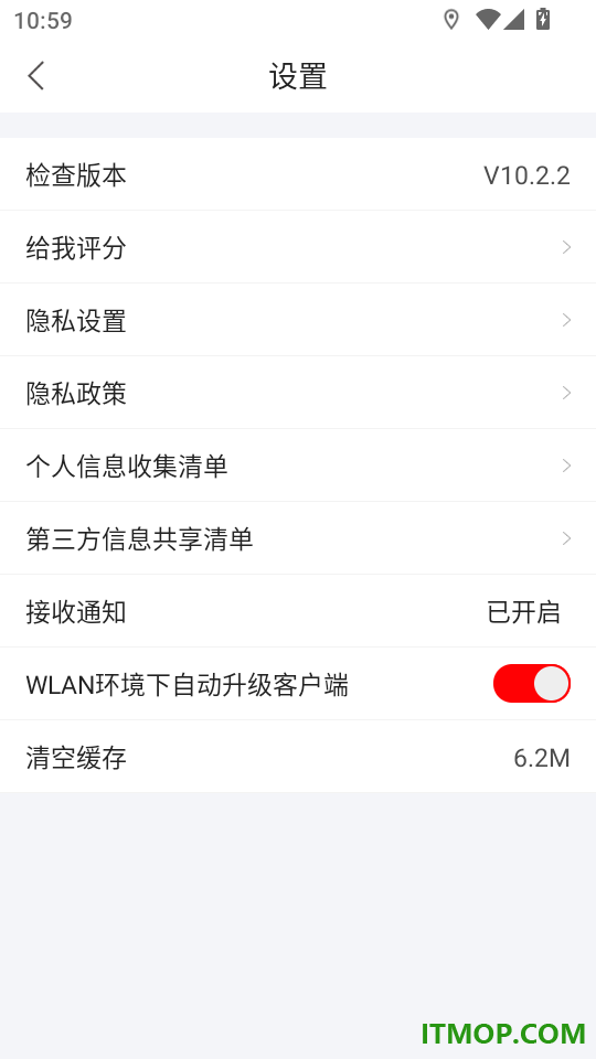 好享购物最新版