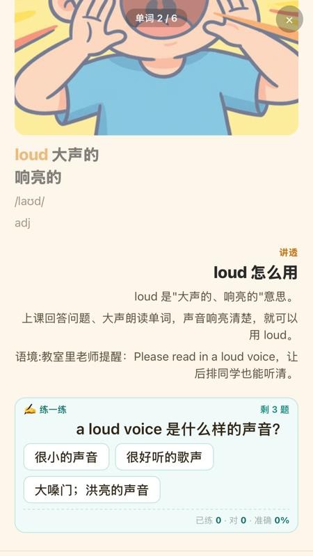 卡咪单词打卡最新版v1.20.4 3