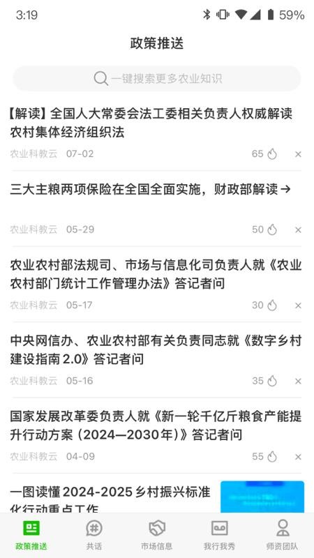 秦耕云官方版v1.2.0(4)